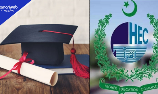 HEC Introduces Major Admission Change for MS, MPhil, PhD in Pakistan from Fall 2026