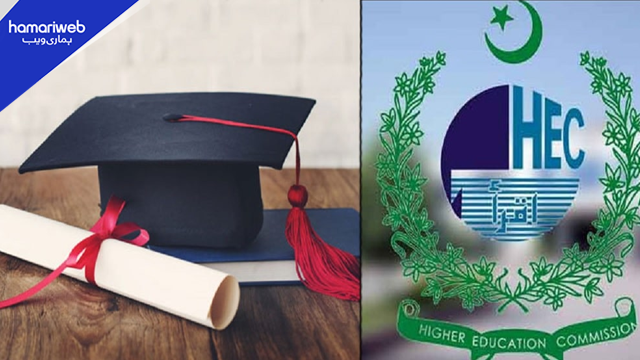 HEC Introduces Major Admission Change for MS, MPhil, PhD in Pakistan from Fall 2026