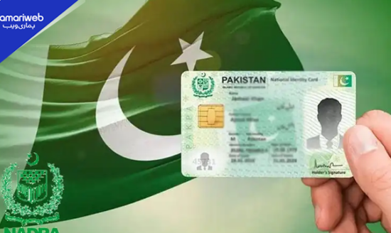 NADRA CNIC New Policy: Signature Not Mandatory for Applicants