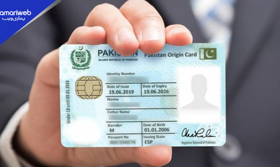 New CNIC Rule in Pakistan: NADRA Simplifies Process