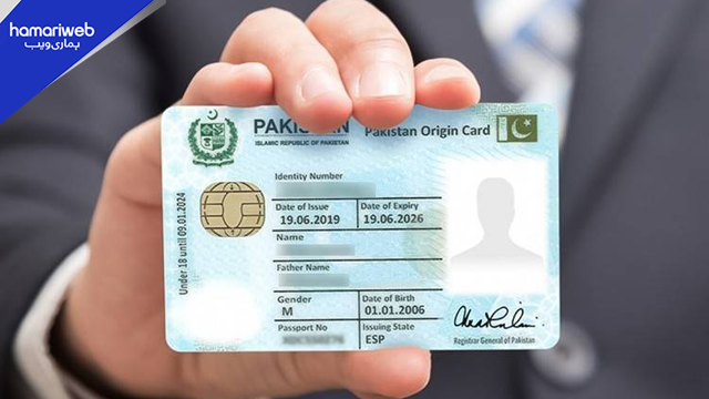 New CNIC Rule in Pakistan: NADRA Simplifies Process