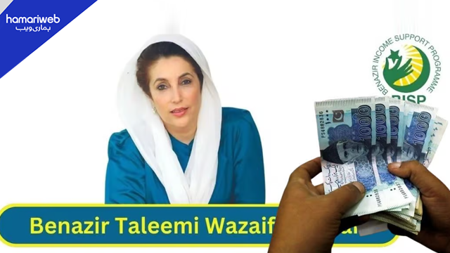 How to Apply for Benazir Taleemi Wazaif Education Stipend in Pakistan