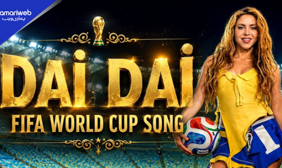 FIFA World Cup 2026 Official Song “Daai Daai” Released – Anthem to Fund Global Education Projects
