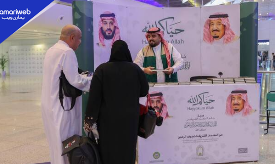 Saudi Arabia Delivers Qur’an Copies in 80 Languages to International Pilgrims
