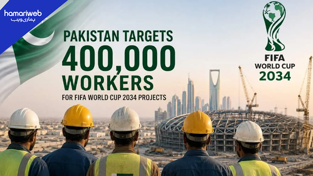 Pakistan to train and deploy 400,000 workers for FIFA World Cup 2034 in Saudi Arabia