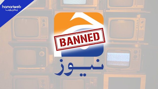 Why PEMRA Suspended Geo News Broadcast: Reason Behind the 15-Day Ban