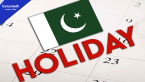 Muharram 2026 Public Holidays in Pakistan Likely on June 25 and 26