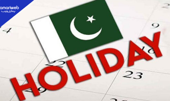 Muharram 2026 Public Holidays in Pakistan Likely on June 25 and 26