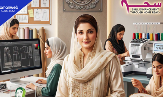 SEHR Program Launched in Punjab: Women to Get Skills, Laptops & Monthly Stipend