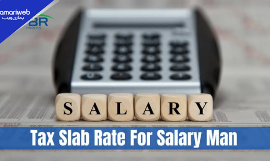 Pakistan Salary Tax Slabs 2026: New Income Tax Rates Announced from July 1 for Salaried Class