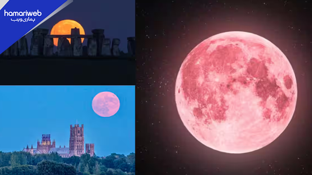 Strawberry Moon 2026: Rare Summer Full Moon Set to Illuminate Pakistan Skies on June 29