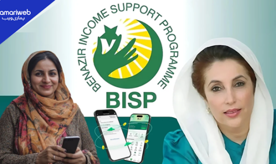 BISP Major Update: Unmarried Women Above 35 Now Eligible for Financial Support