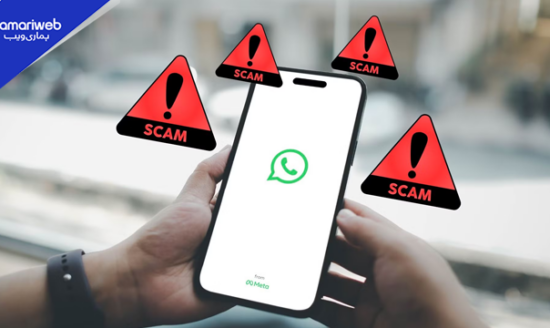 WhatsApp to Launch Scam Alert Feature for Safer Messaging Experience