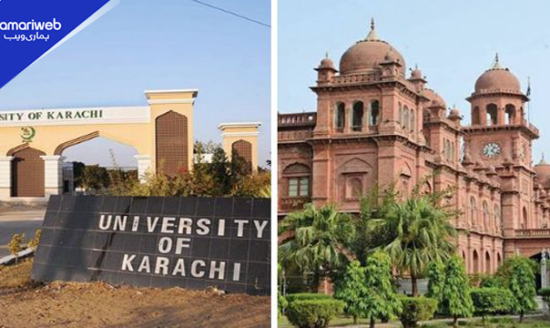 No Pakistani University Enters World’s Top 350 in QS Rankings 2027