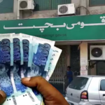 Pakistan Revises National Savings Profit Rates 2026 – Latest Updated Rates on Regular Income, Bahbood & Defence Savings Schemes
