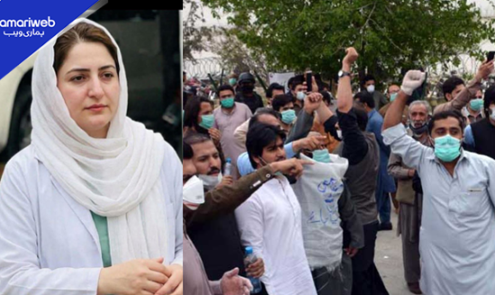 Quetta Acid Attack: Young Doctors Launch Hospital Strike After Lady Doctor Assault