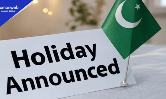 Pakistan Independence Day Holidays 2026: Three Consecutive Public Holidays Announced in August