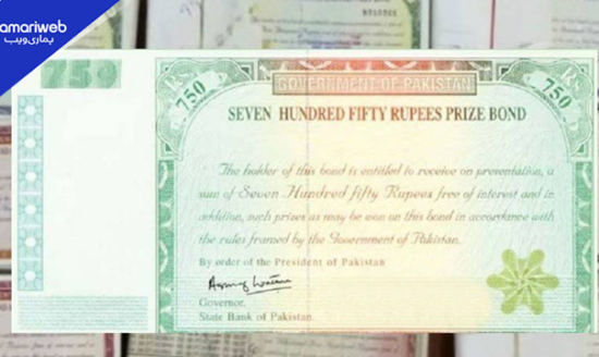 Rs 750 Prize Bond Draw 107 to Be Held Tomorrow in Lahore