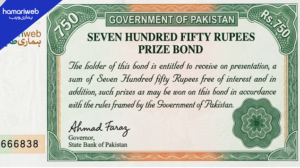 Rs750 Prize Bond July 2026 Draw Date Announced by National Savings 