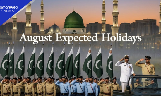 Pakistan August 2026 Public Holidays: Citizens May Get Up to 12 Holidays