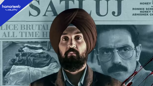 Why Was Diljit Dosanjh’s Satluj Movie Removed in India? Here’s What Happened