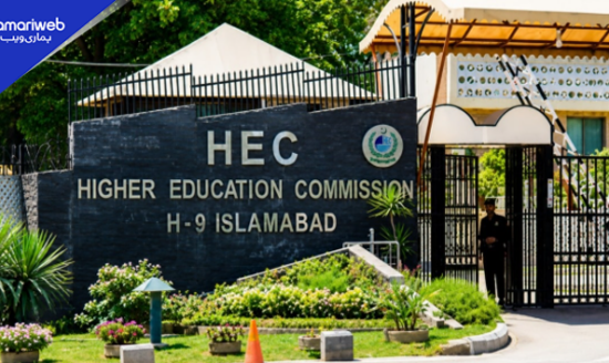 HEC Issues Warning Over Fake LLB and GAT Eligibility Notification