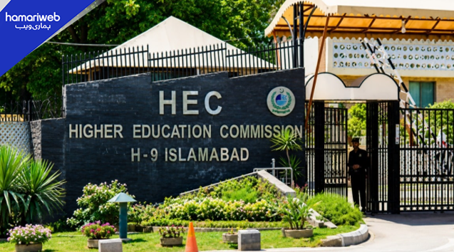 HEC Issues Warning Over Fake LLB and GAT Eligibility Notification