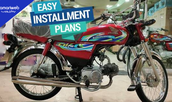 Honda CD 70 Installment Plan 2026: Atlas Honda Launches Easy Monthly Installment Scheme