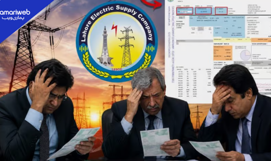 LESCO Ends Free Electricity Units for Grade 18–20 Officers, Regular Power Bills Issued