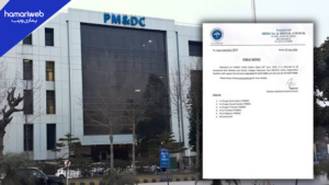 MDCAT Registration Deadline Extended 2026: PMDC Gives Students More Time to Apply