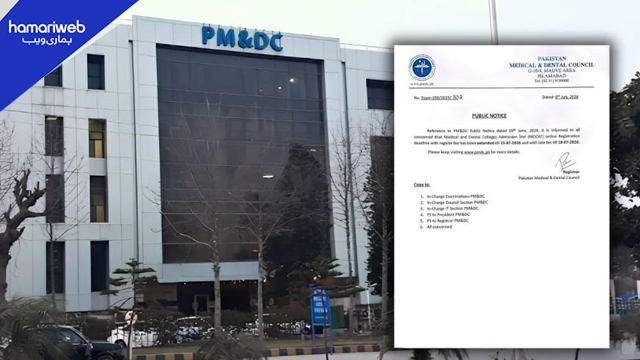 MDCAT Registration Deadline Extended 2026: PMDC Gives Students More Time to Apply