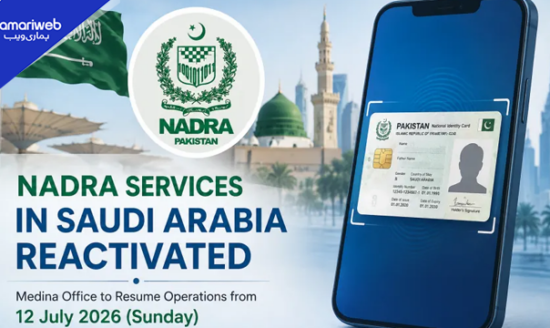 NADRA Office in Madinah Reopens for Pakistani Expats After Hajj Season