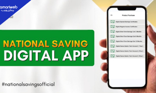 National Savings Launches Digital App in Pakistan for Online Investment and Account Services