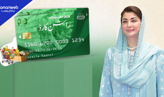 Maryam Nawaz Ration Card Programme Expanded as Punjab Allocates Rs43.2 Billion for Workers