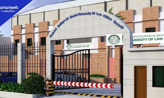 SZABUL Admissions 2026 Open for LLB, BBA, LLM, BS Criminology & PhD Programs