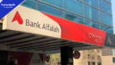 Bank Alfalah Launches Paid Internship Program Across Pakistan, Apply Now