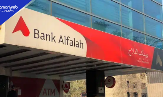 Bank Alfalah Launches Paid Internship Program Across Pakistan, Apply Now