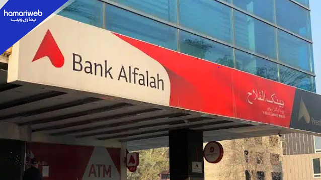 Bank Alfalah Launches Paid Internship Program Across Pakistan, Apply Now