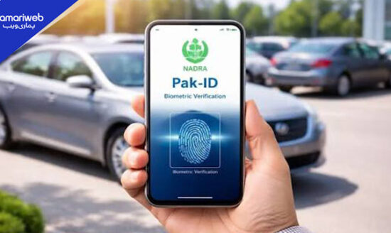 Buying a Used Car in Pakistan? This New NADRA Feature Changes Everything