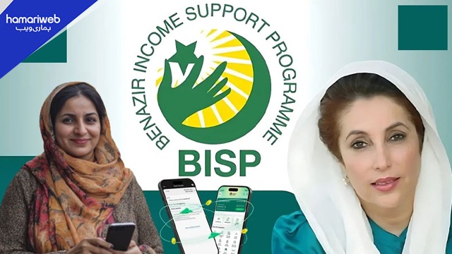 BISP Digital Wallets? Check How to Receive Direct Payments
