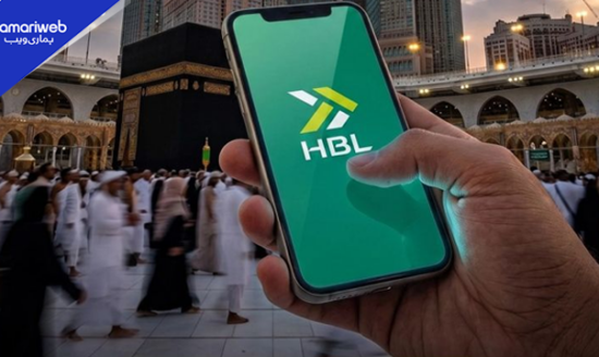 Hajj 2027 Applications to Be Processed Through HBL as Pakistan Introduces Single Bank System for Pilgrims