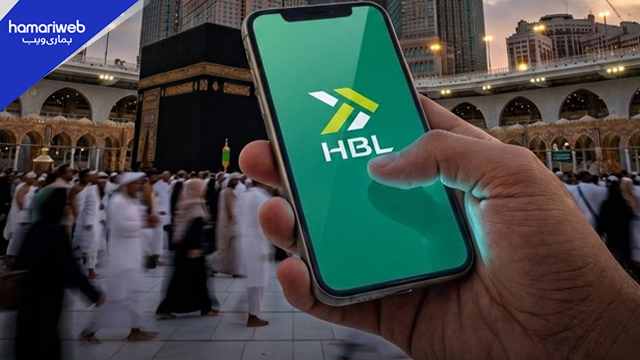 Hajj 2027 Applications to Be Processed Through HBL as Pakistan Introduces Single Bank System for Pilgrims