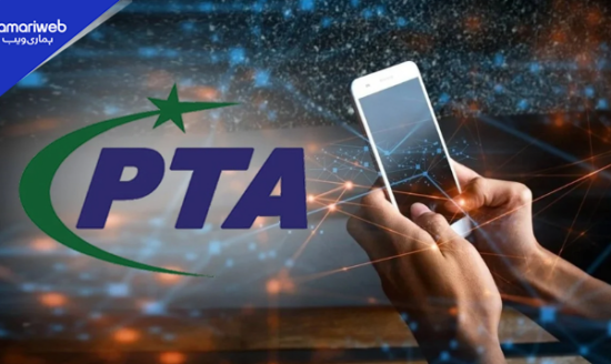 PTA Announces Guidelines to Protect Personal Data on Mobile Phones