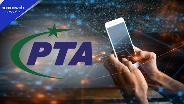PTA Announces Guidelines to Protect Personal Data on Mobile Phones