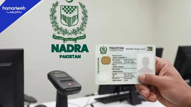 NADRA Launches Chipless CNIC and Self-Service Kiosks