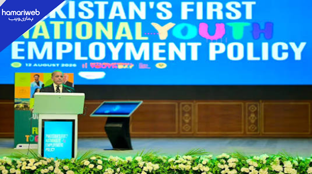 PM Shehbaz Announces Pakistan’s First Youth Employment Policy