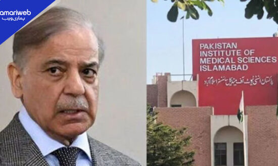 PIMS Hospital Fire: PM Shehbaz Suspends Health Secretary, Forms High-Level Committee