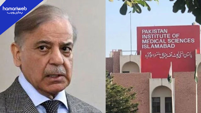 PIMS Hospital Fire: PM Shehbaz Suspends Health Secretary, Forms High-Level Committee