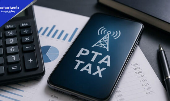 PTA Supports Tax Adjustment to Make Smartphones Affordable in Pakistan