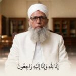 Prominent Religious Scholar and Raiwind Markaz Leader Maulana Muhammad Ehsan-ul-Haq (RA) Passes Away
